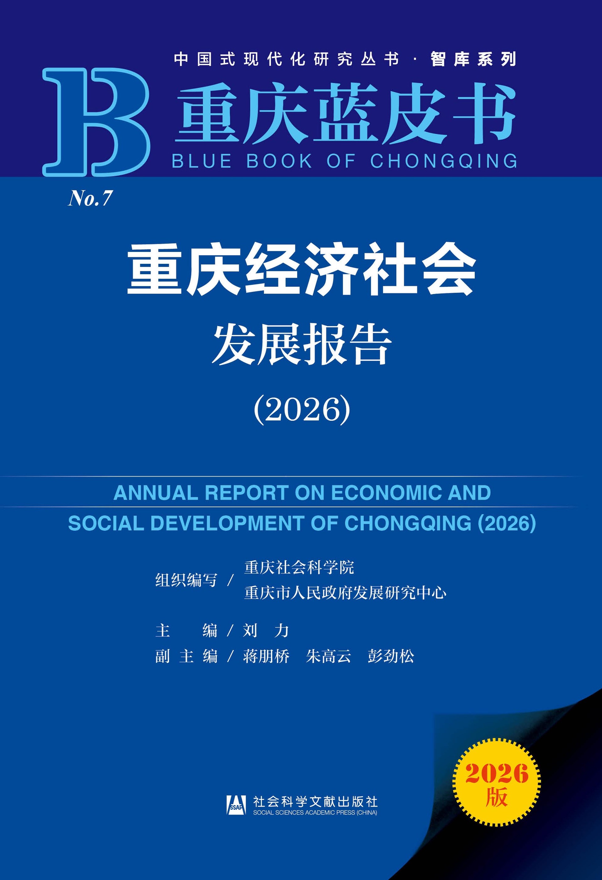 微信图片_20260202135520_44_95
