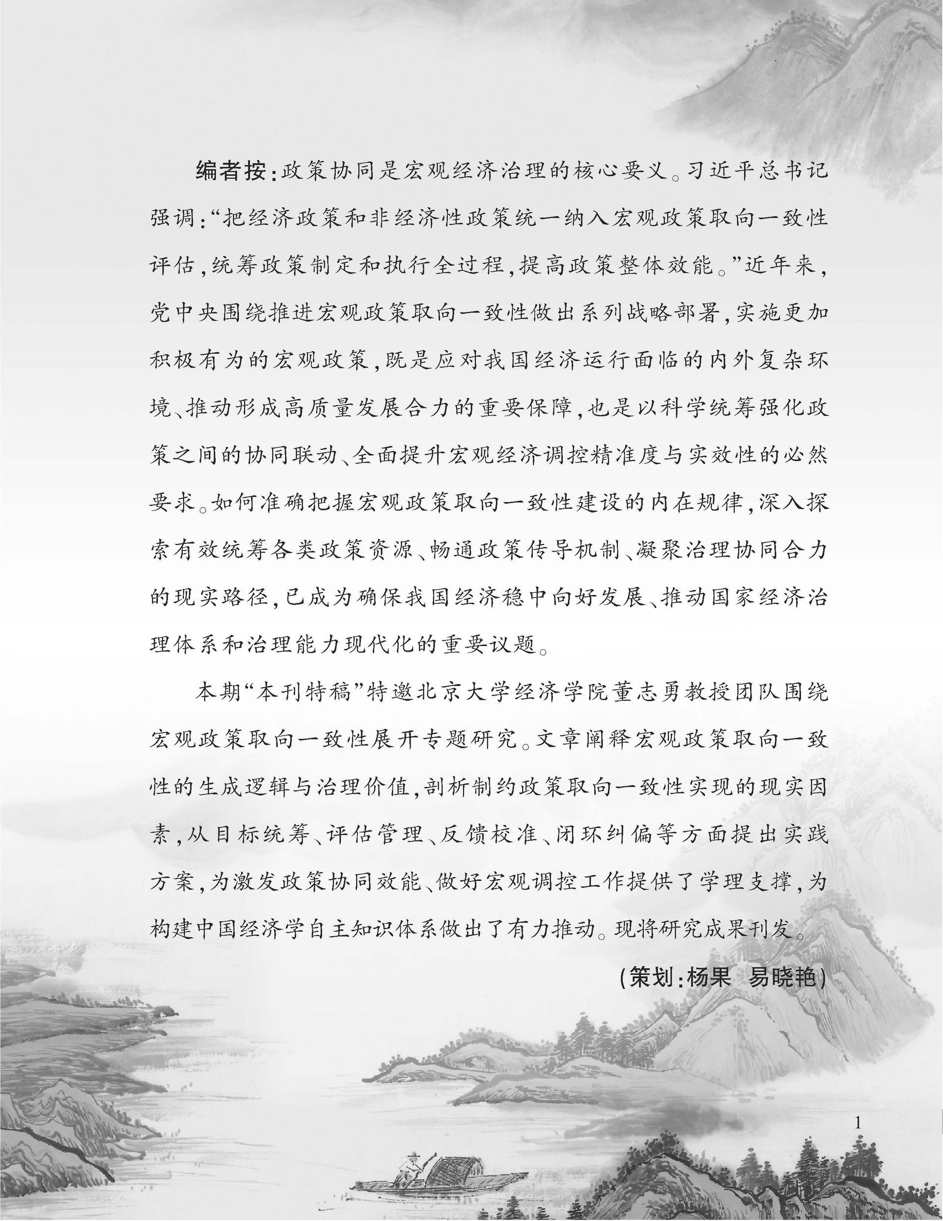 《重庆社会科学》2026年第8期（全套）_页面_007